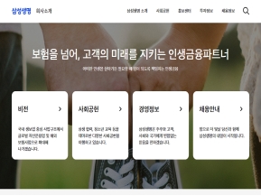 삼성생명 회사소개 국문					 					 인증 화면